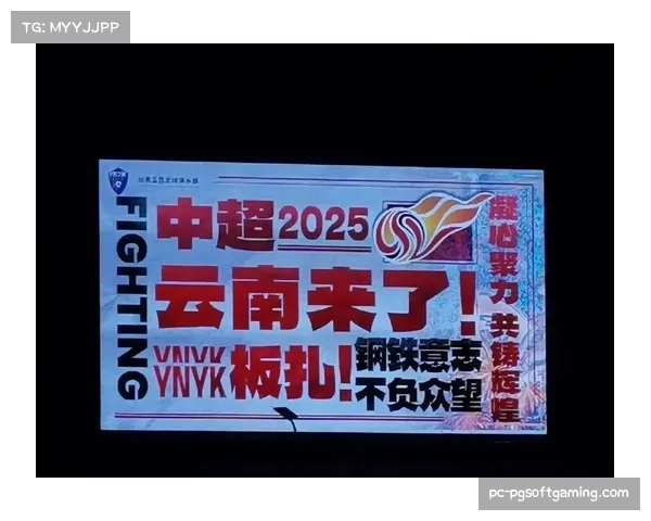 中超分析：云南玉昆高原主场优势与客队体能挑战